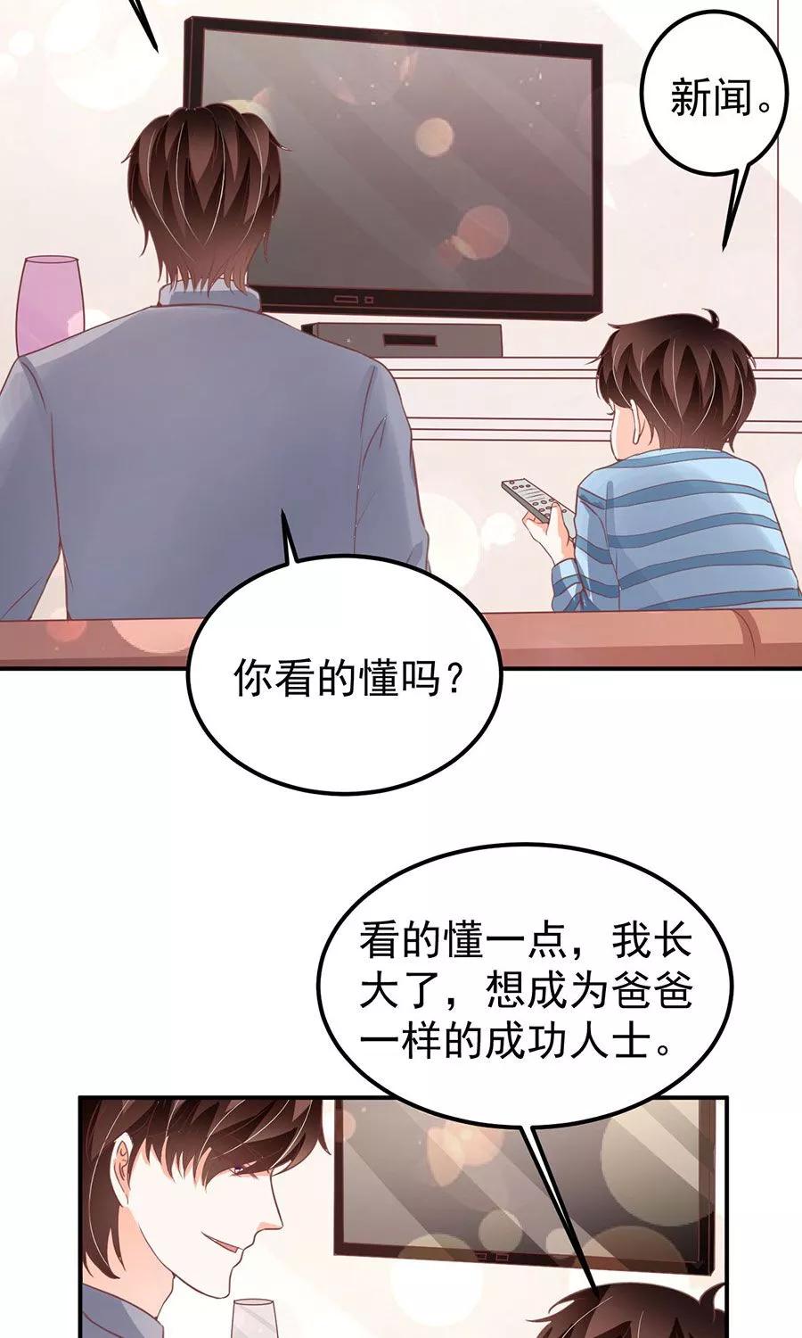 王爵的私有宝贝韩漫全集-第180话无删减无遮挡章节图片 
