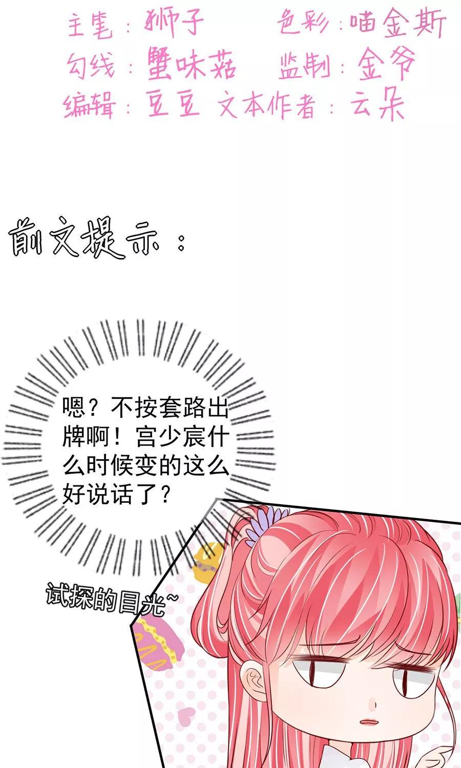 王爵的私有宝贝韩漫全集-第180话无删减无遮挡章节图片 