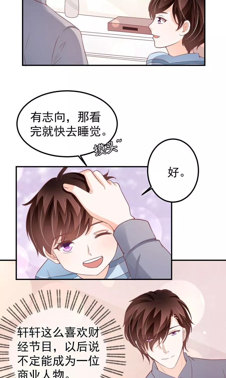 王爵的私有宝贝韩漫全集-第180话无删减无遮挡章节图片 
