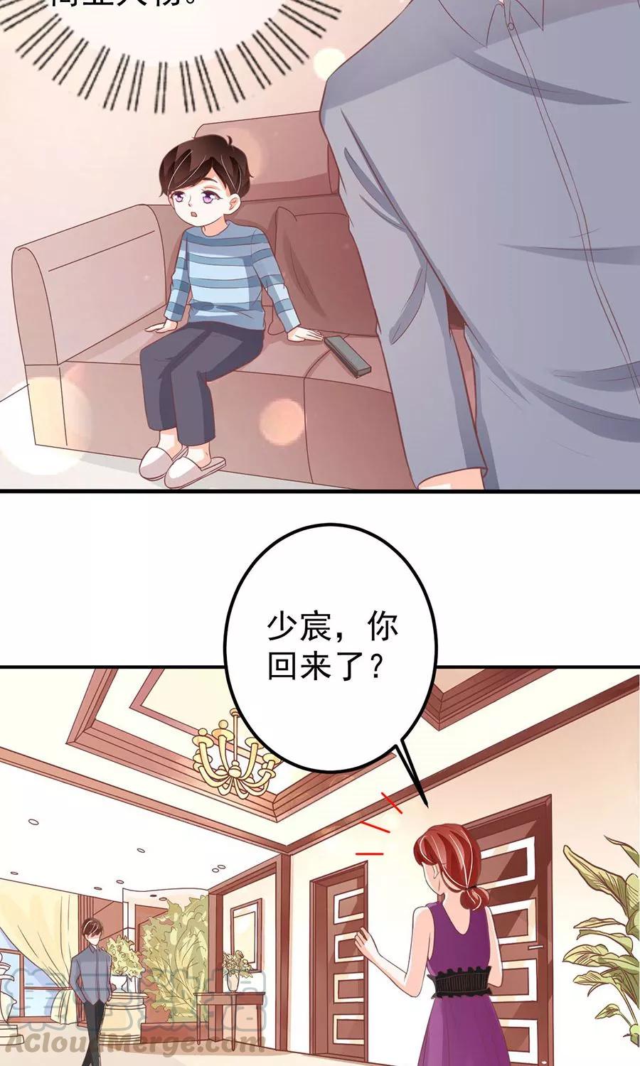 王爵的私有宝贝韩漫全集-第180话无删减无遮挡章节图片 