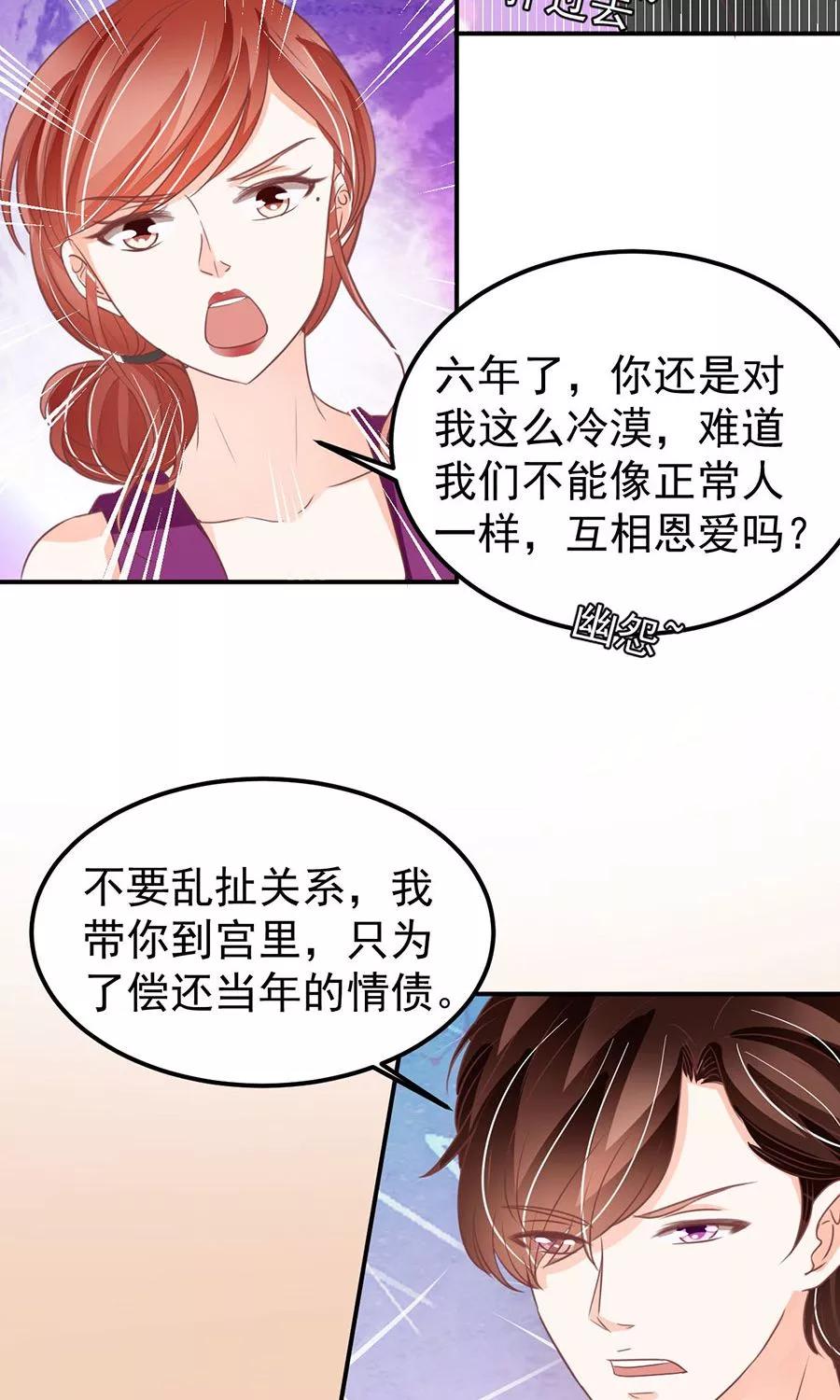 王爵的私有宝贝韩漫全集-第180话无删减无遮挡章节图片 