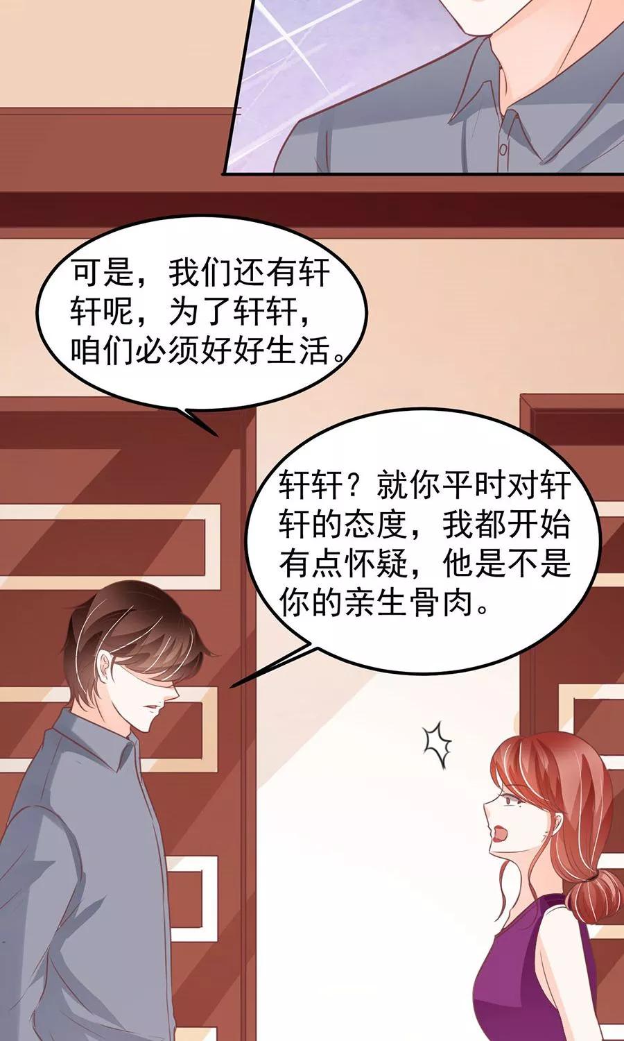 王爵的私有宝贝韩漫全集-第180话无删减无遮挡章节图片 