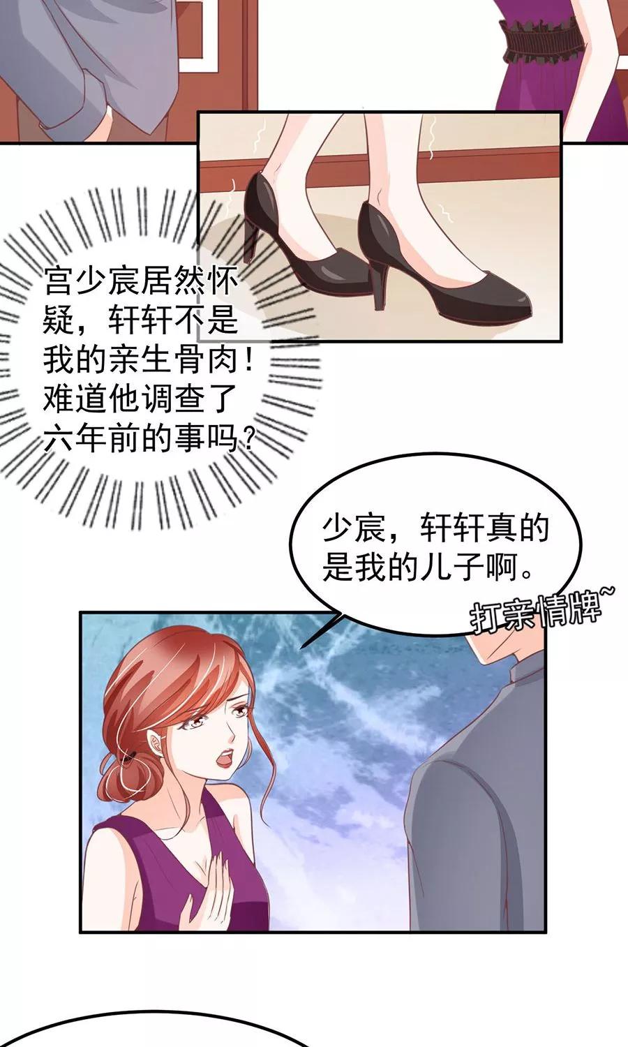 王爵的私有宝贝韩漫全集-第180话无删减无遮挡章节图片 