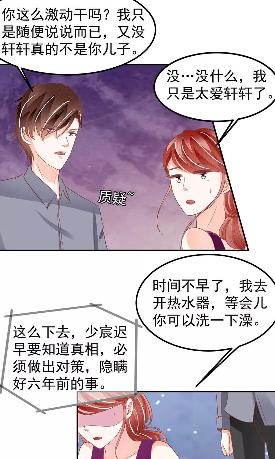 王爵的私有宝贝韩漫全集-第180话无删减无遮挡章节图片 