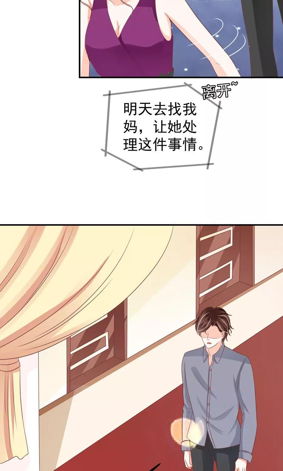 王爵的私有宝贝韩漫全集-第180话无删减无遮挡章节图片 
