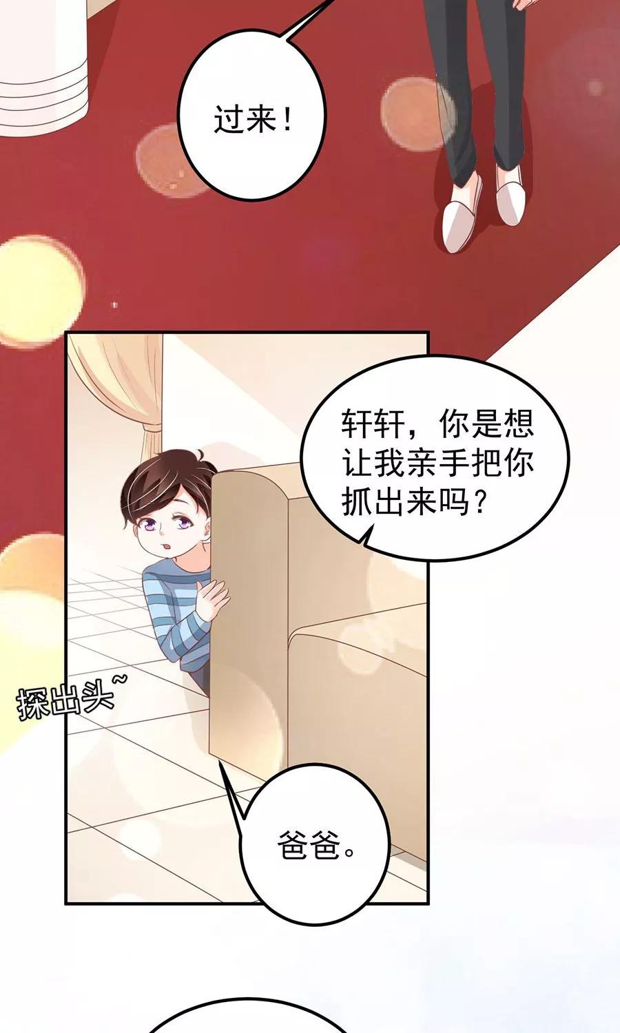 王爵的私有宝贝韩漫全集-第180话无删减无遮挡章节图片 