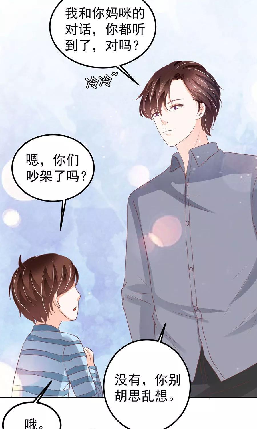 王爵的私有宝贝韩漫全集-第180话无删减无遮挡章节图片 