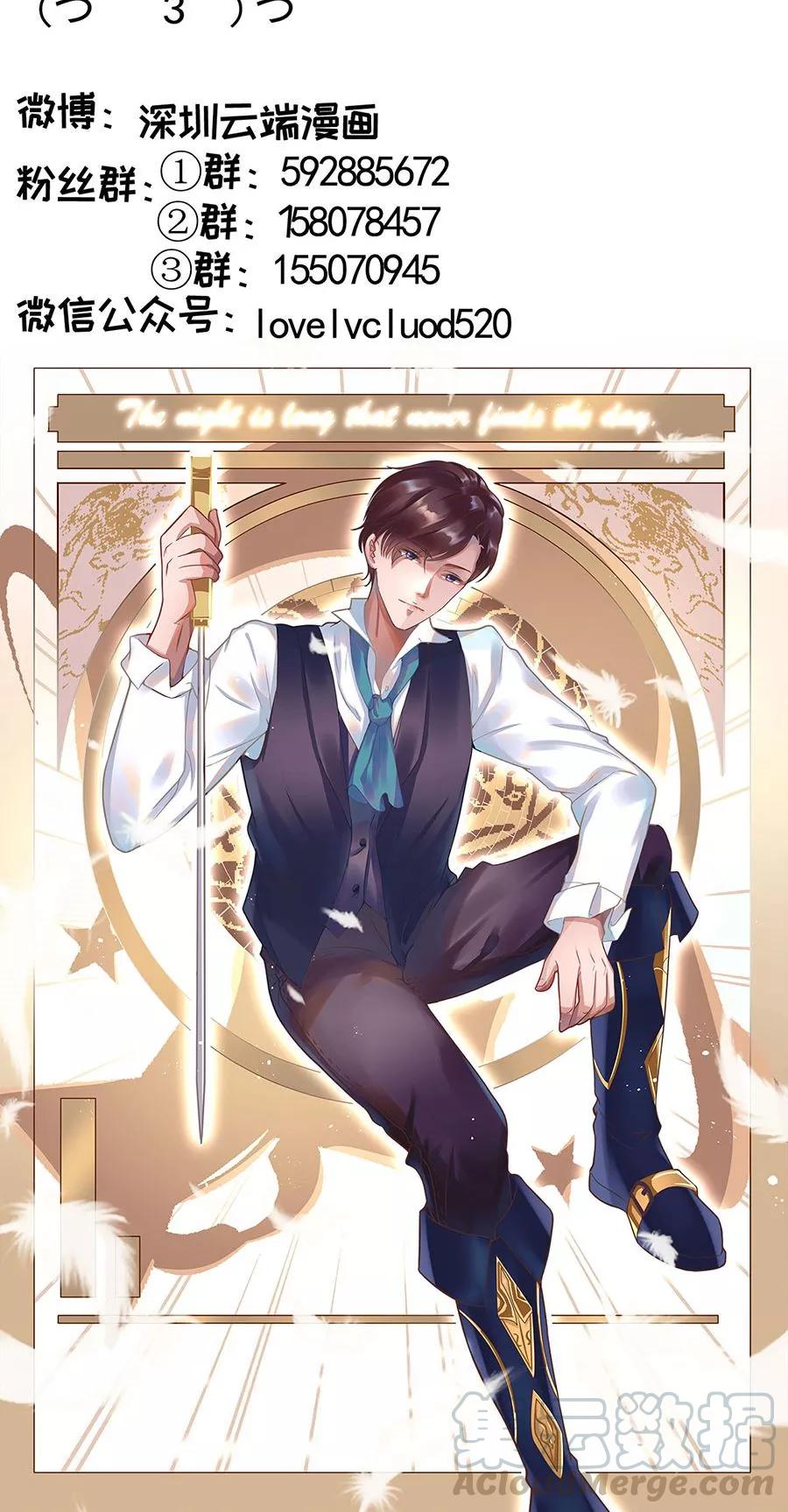 王爵的私有宝贝韩漫全集-第180话无删减无遮挡章节图片 