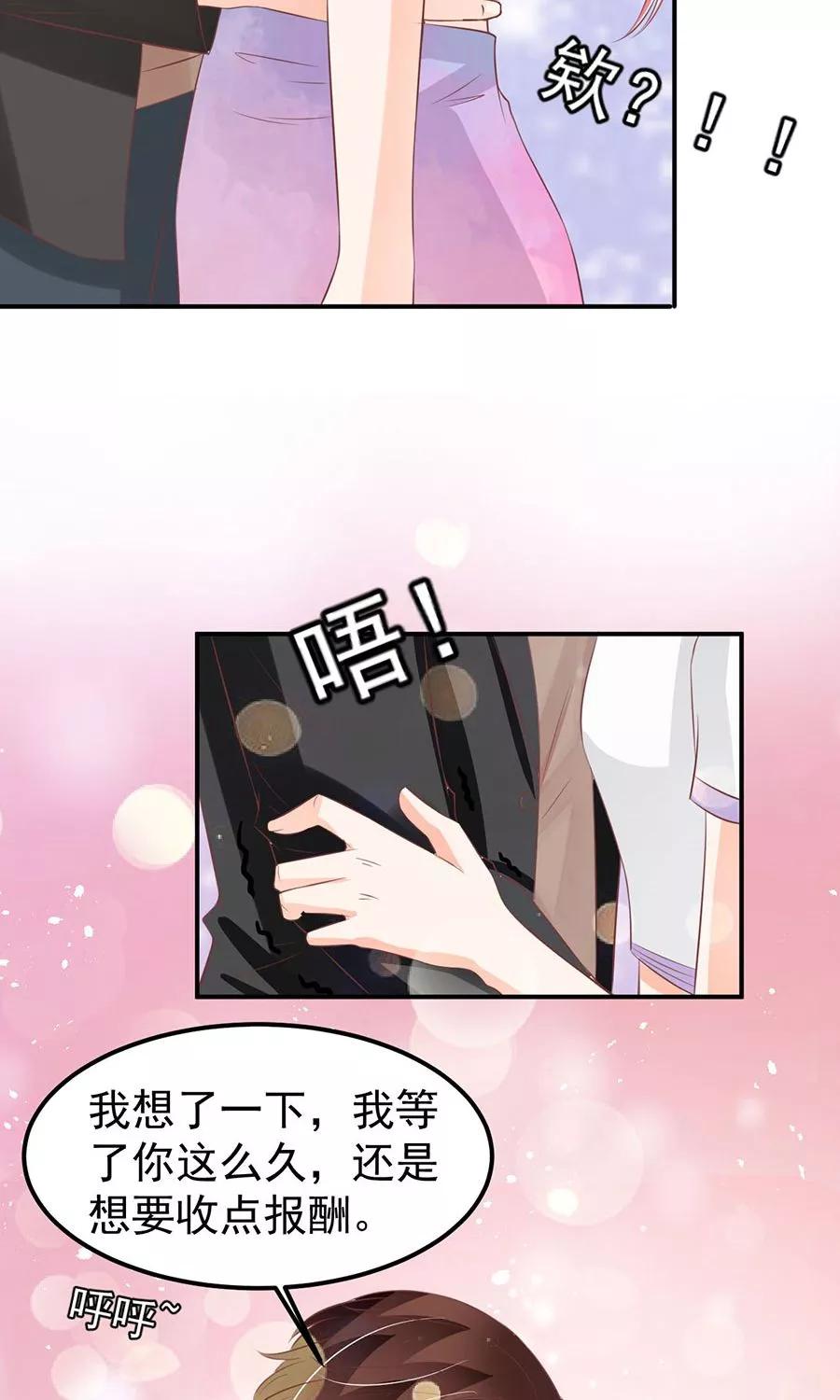 王爵的私有宝贝韩漫全集-第180话无删减无遮挡章节图片 