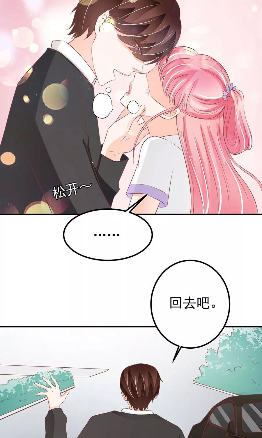 王爵的私有宝贝韩漫全集-第180话无删减无遮挡章节图片 