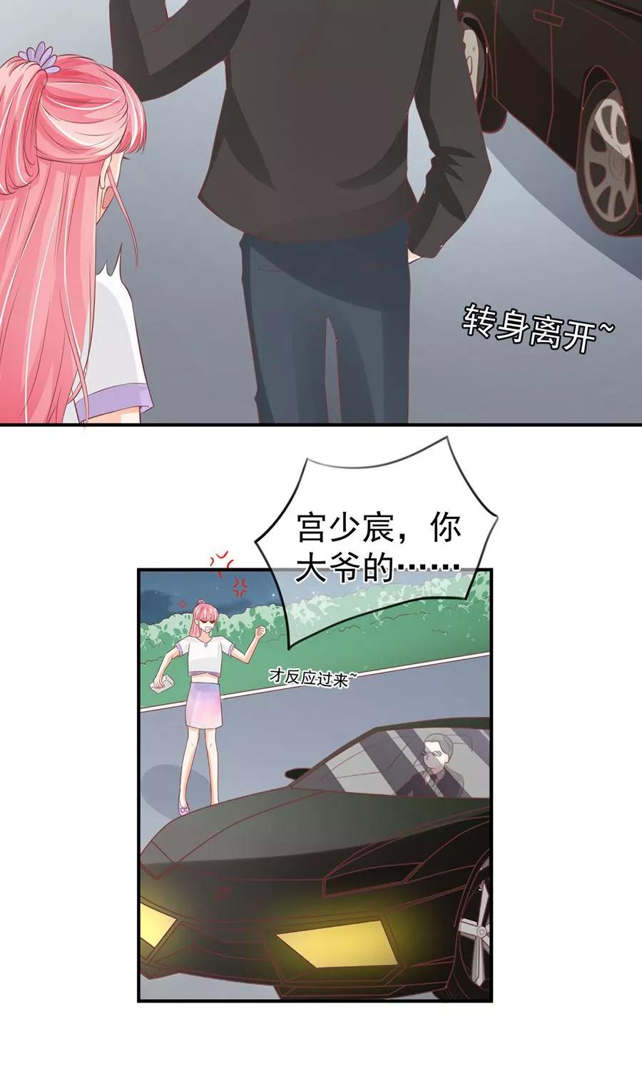 王爵的私有宝贝韩漫全集-第180话无删减无遮挡章节图片 