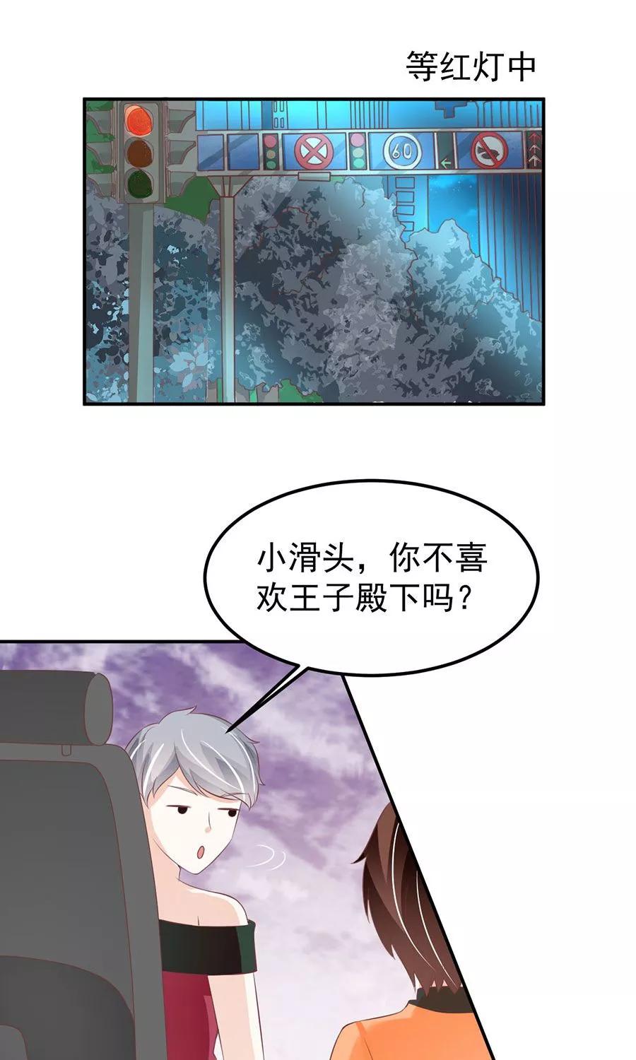 王爵的私有宝贝韩漫全集-第180话无删减无遮挡章节图片 