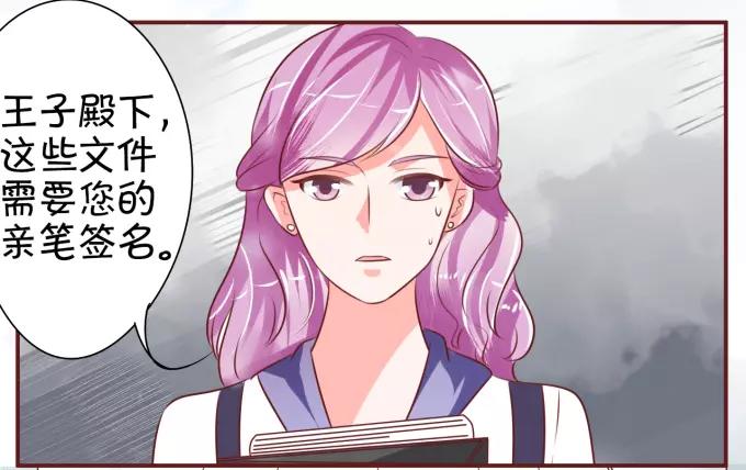 王爵的私有宝贝韩漫全集-第19话无删减无遮挡章节图片 