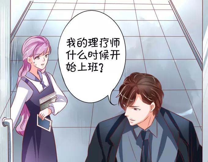 王爵的私有宝贝韩漫全集-第19话无删减无遮挡章节图片 
