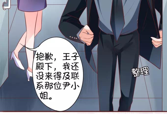 王爵的私有宝贝韩漫全集-第19话无删减无遮挡章节图片 
