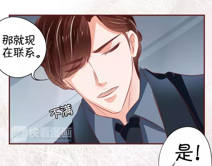 王爵的私有宝贝韩漫全集-第19话无删减无遮挡章节图片 