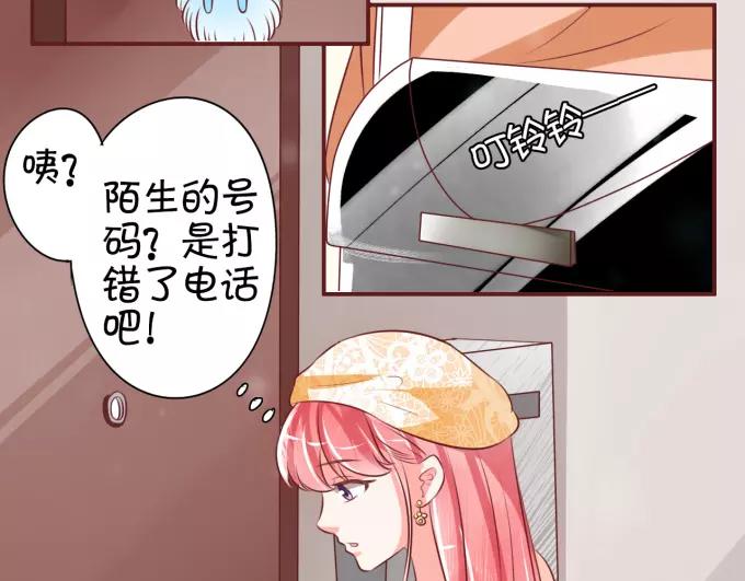 王爵的私有宝贝韩漫全集-第19话无删减无遮挡章节图片 