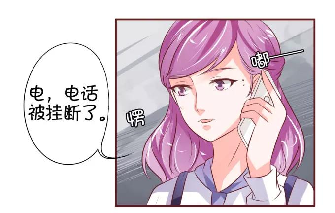 王爵的私有宝贝韩漫全集-第19话无删减无遮挡章节图片 