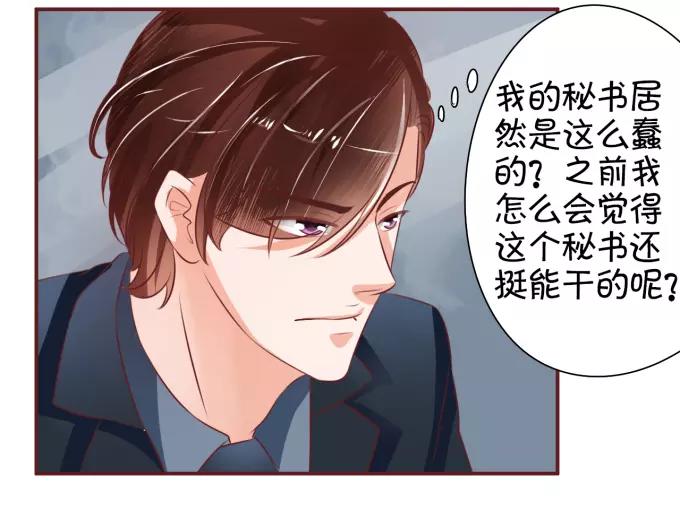 王爵的私有宝贝韩漫全集-第19话无删减无遮挡章节图片 