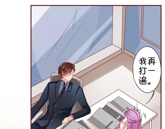 王爵的私有宝贝韩漫全集-第19话无删减无遮挡章节图片 