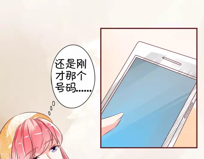 王爵的私有宝贝韩漫全集-第19话无删减无遮挡章节图片 