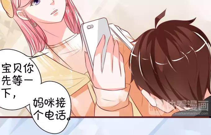 王爵的私有宝贝韩漫全集-第19话无删减无遮挡章节图片 