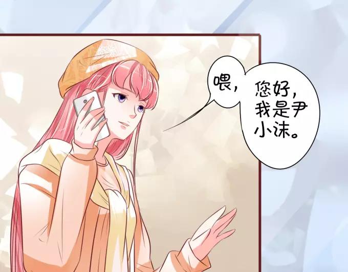 王爵的私有宝贝韩漫全集-第19话无删减无遮挡章节图片 