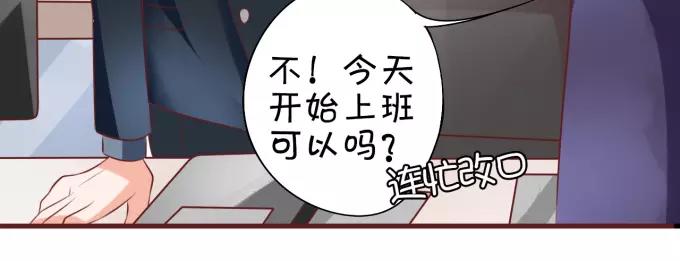 王爵的私有宝贝韩漫全集-第19话无删减无遮挡章节图片 