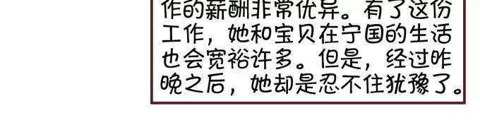 王爵的私有宝贝韩漫全集-第19话无删减无遮挡章节图片 