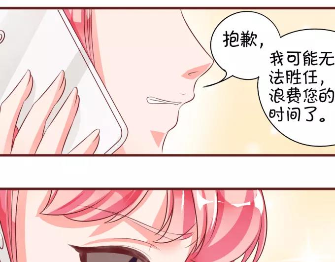 王爵的私有宝贝韩漫全集-第19话无删减无遮挡章节图片 