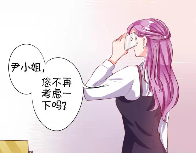 王爵的私有宝贝韩漫全集-第19话无删减无遮挡章节图片 