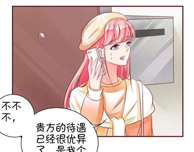 王爵的私有宝贝韩漫全集-第19话无删减无遮挡章节图片 