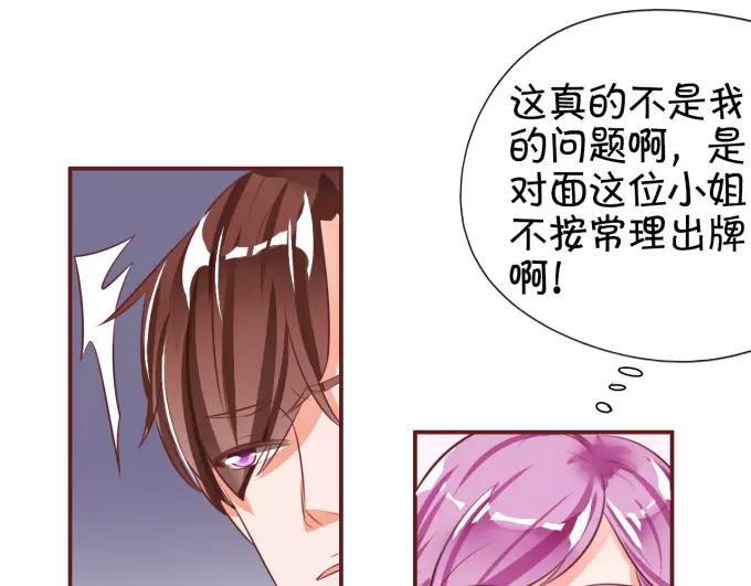 王爵的私有宝贝韩漫全集-第19话无删减无遮挡章节图片 