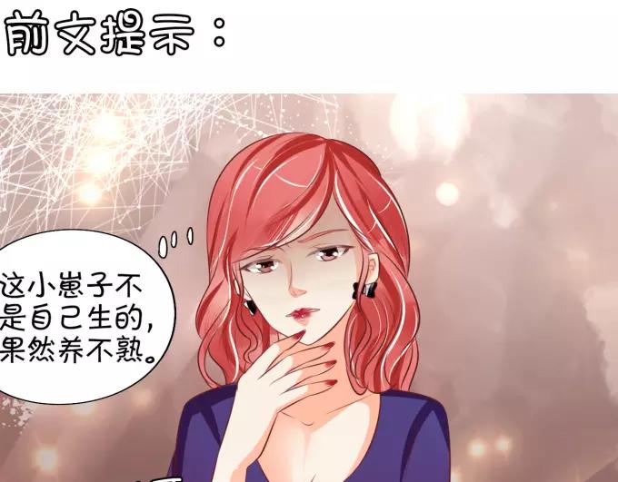 王爵的私有宝贝韩漫全集-第19话无删减无遮挡章节图片 