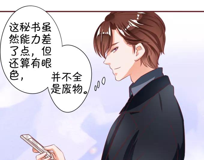 王爵的私有宝贝韩漫全集-第19话无删减无遮挡章节图片 