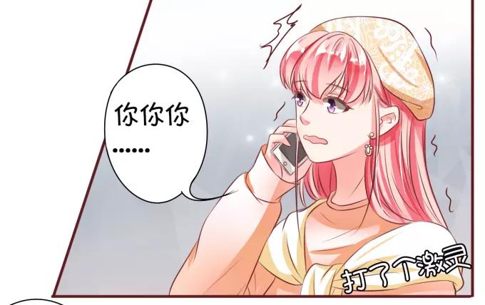 王爵的私有宝贝韩漫全集-第19话无删减无遮挡章节图片 