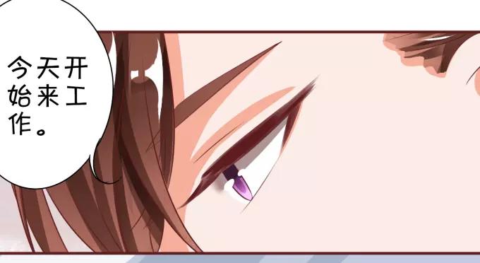 王爵的私有宝贝韩漫全集-第19话无删减无遮挡章节图片 