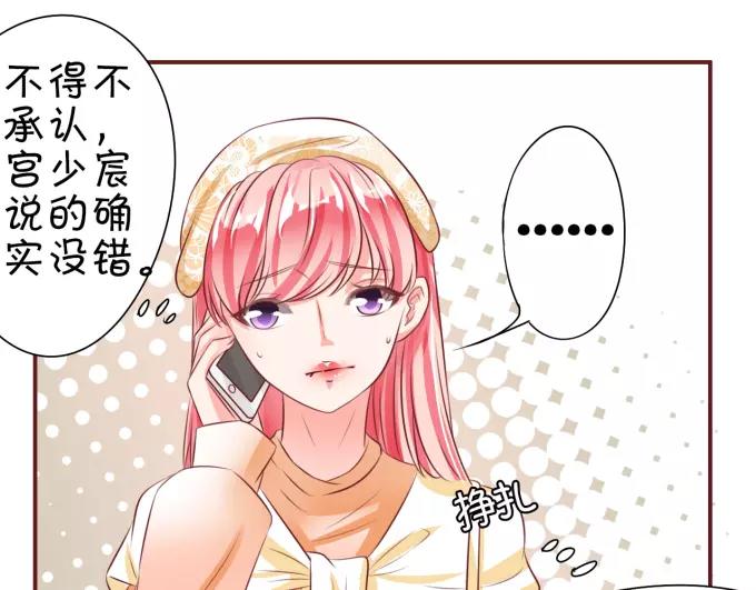 王爵的私有宝贝韩漫全集-第19话无删减无遮挡章节图片 