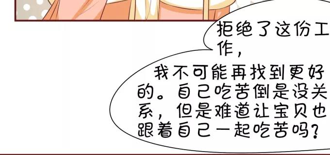 王爵的私有宝贝韩漫全集-第19话无删减无遮挡章节图片 
