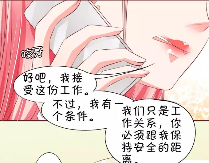 王爵的私有宝贝韩漫全集-第19话无删减无遮挡章节图片 