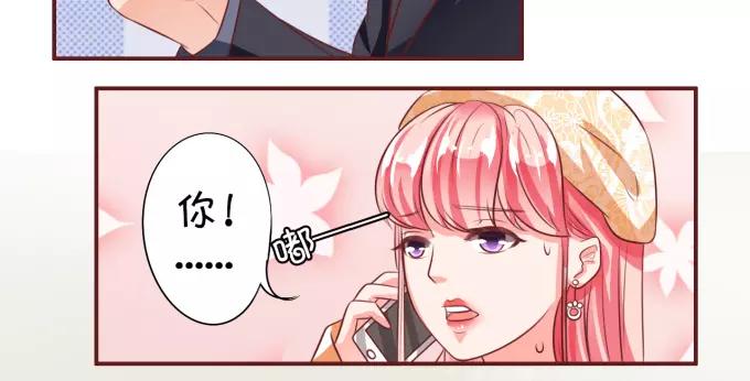 王爵的私有宝贝韩漫全集-第19话无删减无遮挡章节图片 
