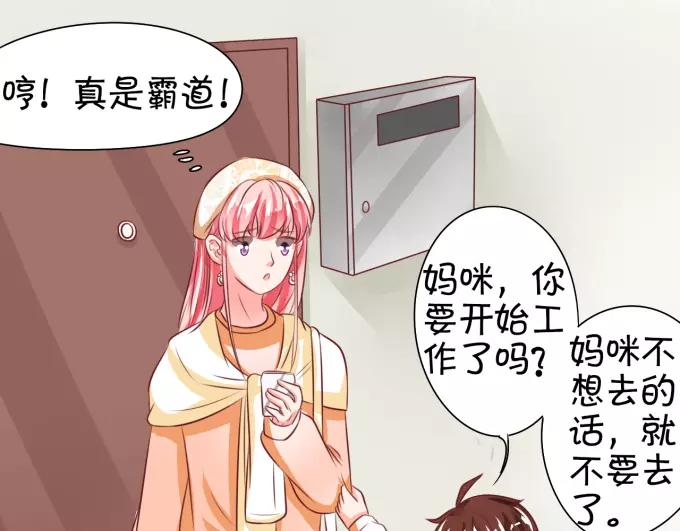王爵的私有宝贝韩漫全集-第19话无删减无遮挡章节图片 