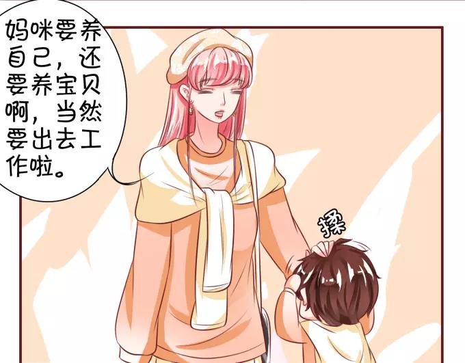 王爵的私有宝贝韩漫全集-第19话无删减无遮挡章节图片 