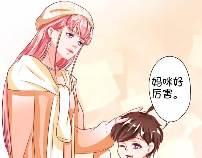 王爵的私有宝贝韩漫全集-第19话无删减无遮挡章节图片 