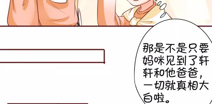 王爵的私有宝贝韩漫全集-第19话无删减无遮挡章节图片 