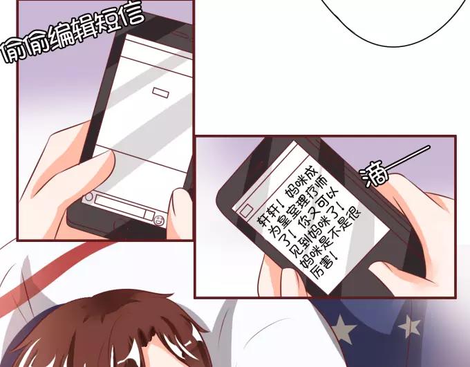 王爵的私有宝贝韩漫全集-第19话无删减无遮挡章节图片 
