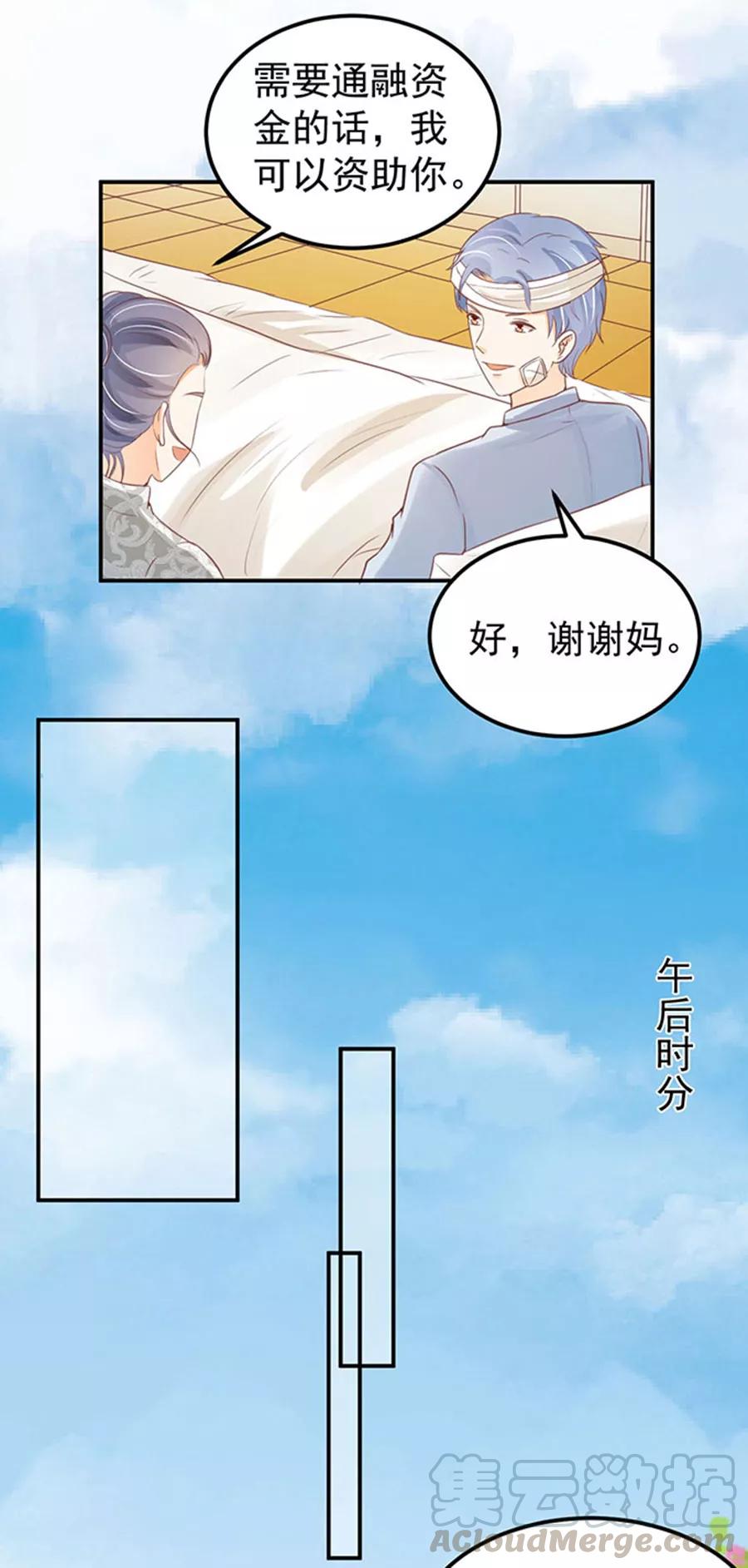 王爵的私有宝贝韩漫全集-第182话无删减无遮挡章节图片 
