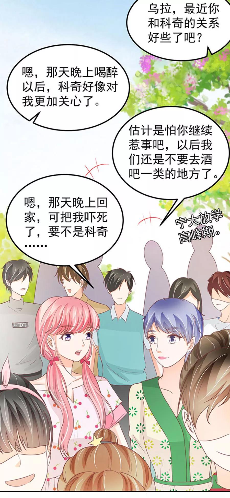 王爵的私有宝贝韩漫全集-第182话无删减无遮挡章节图片 
