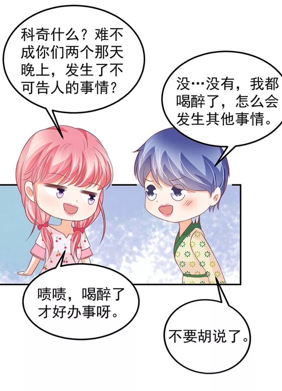 王爵的私有宝贝韩漫全集-第182话无删减无遮挡章节图片 