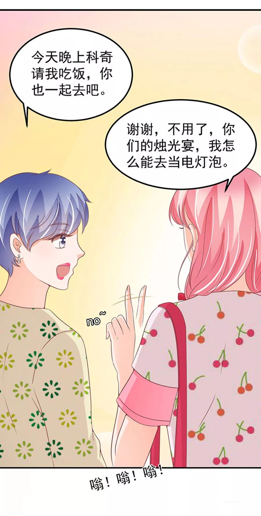 王爵的私有宝贝韩漫全集-第182话无删减无遮挡章节图片 